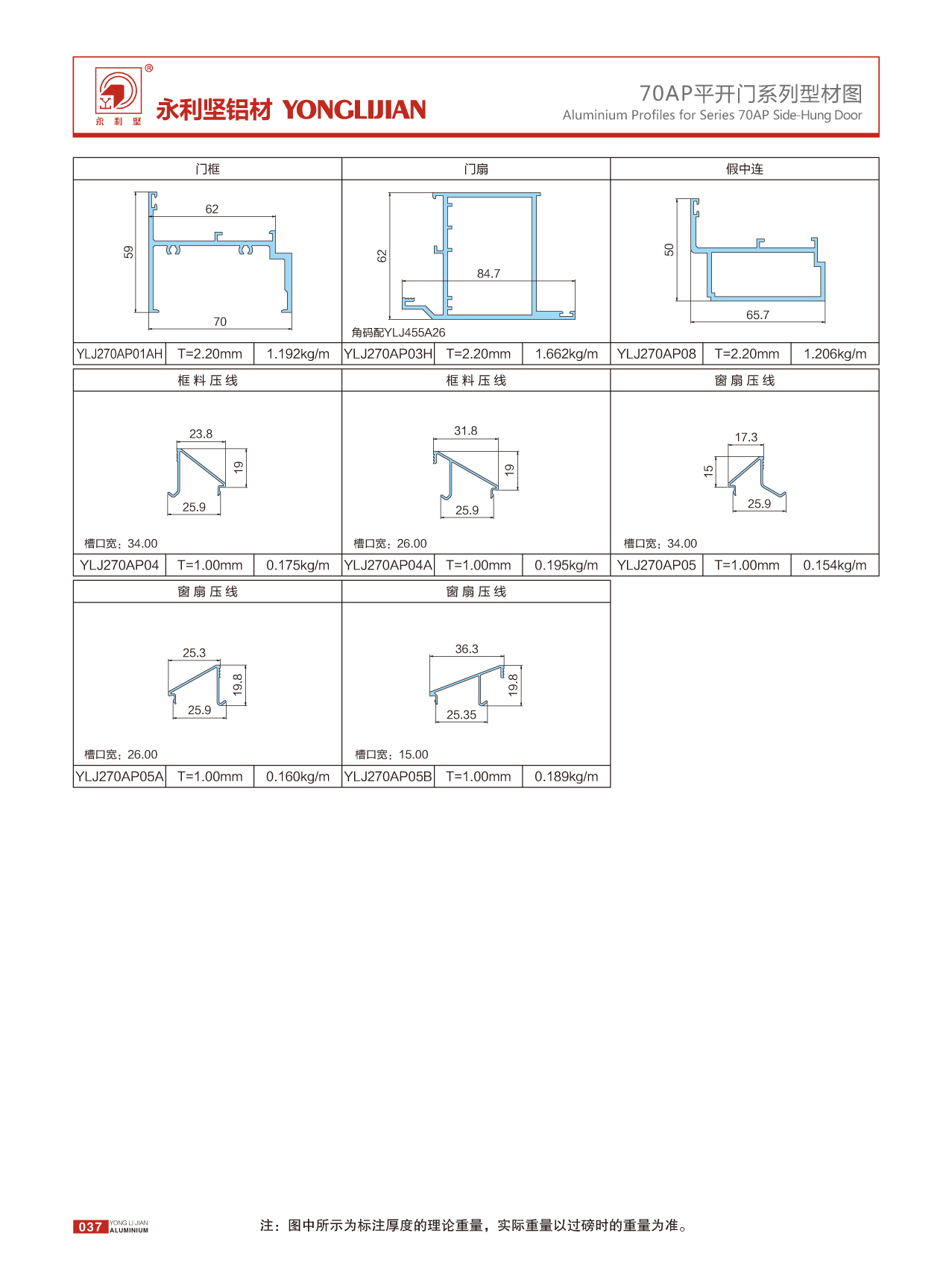 2023-4-17 新國標(biāo)畫冊(cè)終稿(1)_頁面_053_圖像_0001